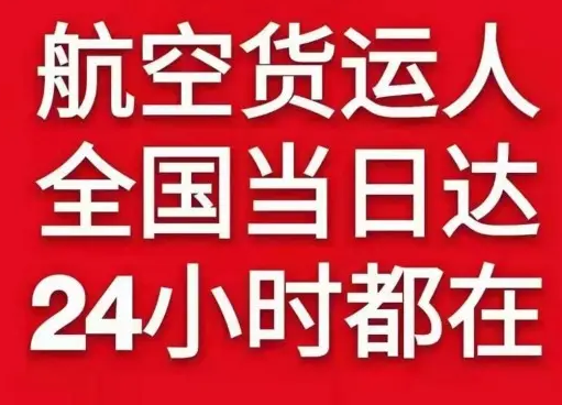 合肥机场空运货物、航空货运:物流行业各岗位招聘